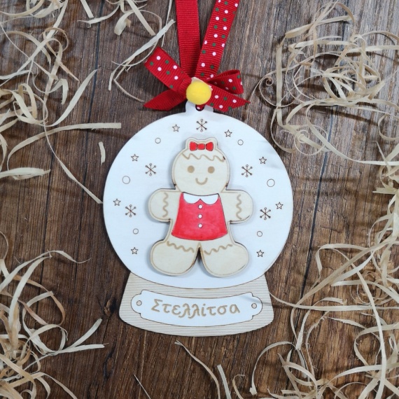 Ξύλινο Χριστουγεννιάτικο Προσωποποιημένο Στολίδι Χιονόμπαλα Gingerbread Κορίτσι