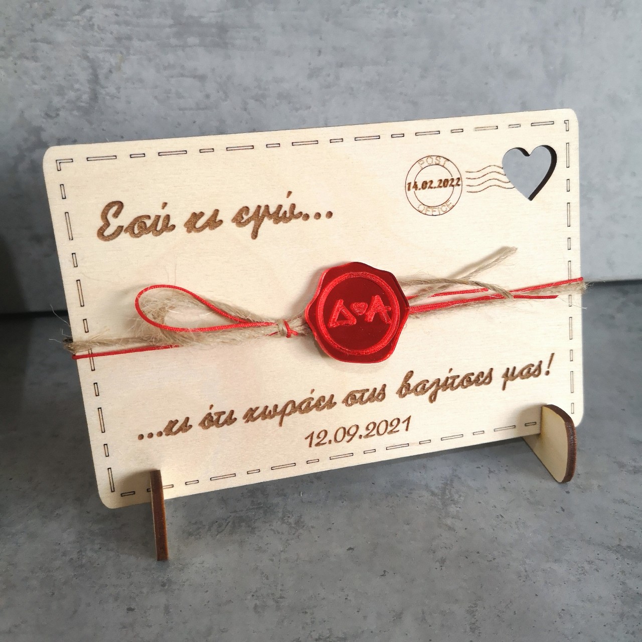 Ξύλινη Προσωποποιημένη Κάρτα Για Ζευγάρι Με Εφέ Βουλοκέρι