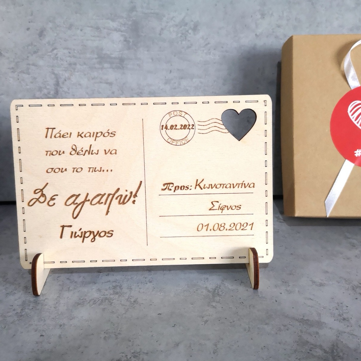 Ξύλινη Προσωποποιημένη Κάρτα Vintage Για Ζευγάρι